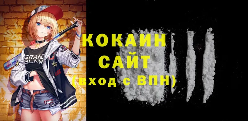 Cocaine 97%  МЕГА tor  Балтийск 