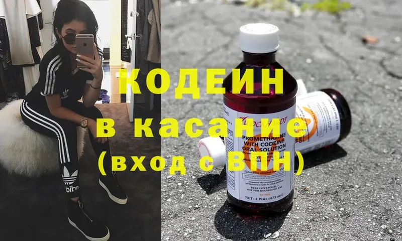 Кодеин Purple Drank  Балтийск 