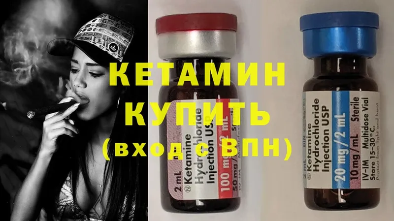 КЕТАМИН ketamine  Балтийск 