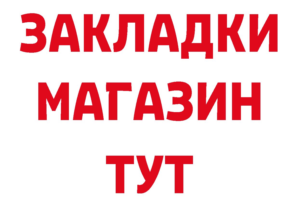 КЕТАМИН ketamine зеркало дарк нет OMG Балтийск